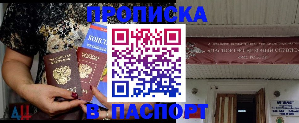 прописка поиск в Богородицке