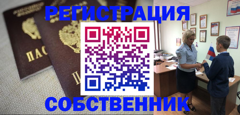 временная регистрация в Богородицке