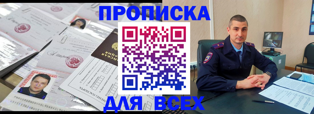 где прописаться в Богородицке
