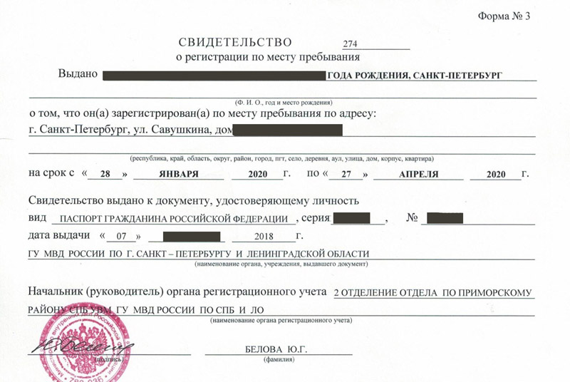 временная регистрация в Богородицке